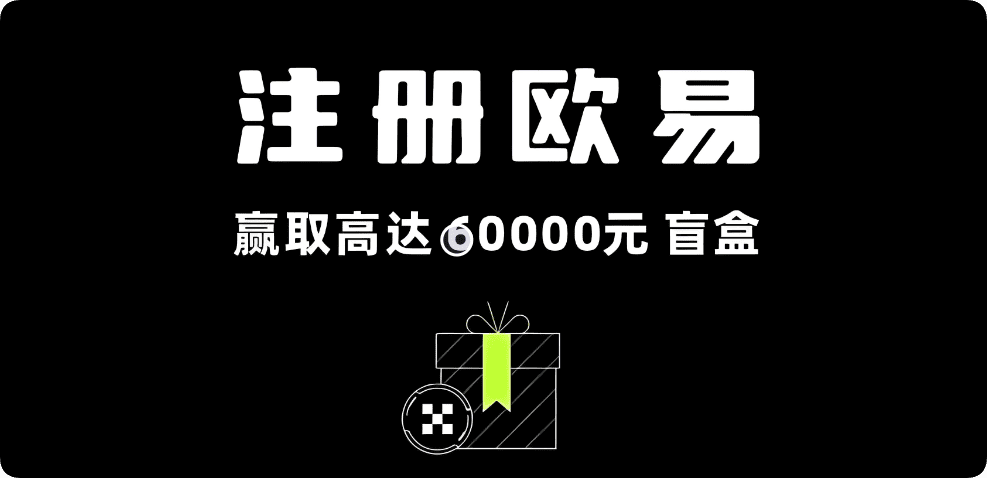 欧交易所下载平台 电脑端